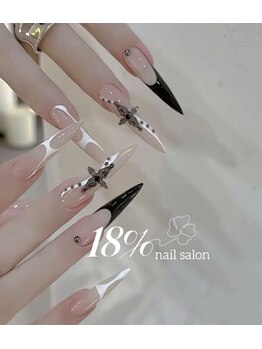 エイティーンパーセントネイル(18％ネイル)/スカルプネイル