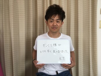 てんゆう整体/腰の辛さからの解放