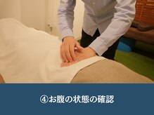 おなかちゃん 大阪本町店/検査で今のお腹の状態を確認