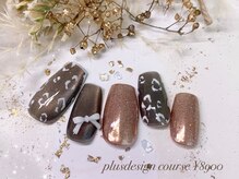 シナミル(Cinnamil)/プラスデザインコース