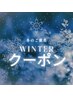 年末大感謝!【短時間で全身スッキリ★】全身ほぐし50分3980円