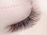 大人気★ダブルフラットラッシュ★ 120束　10500円