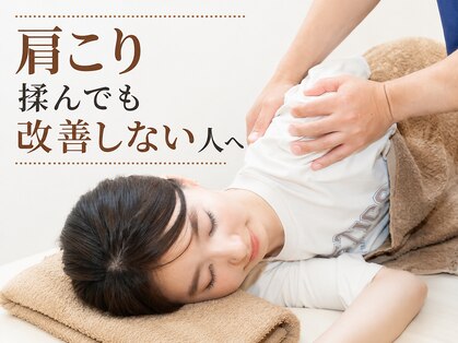 田端整体院の写真