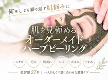 エメ 心斎橋(Aimer)