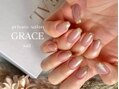 PRIVATE　SALON　GRACE【グラース】