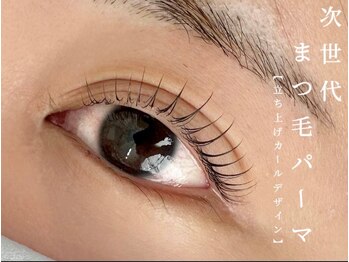 クレセント 千葉(Crescent)/次世代まつげパーマ