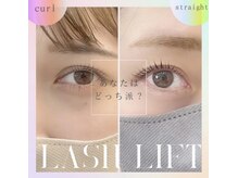 エストアール 筑紫口本店(est-r.)/#パリジェンヌ▽ストレート