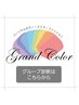 【３名以上のグループ診断ご希望のお客様へ（※4名様要問合せ※）】ペア割〇