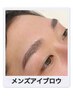 【印象の7割を決める'眉'】メンズアイブロウ(眉毛)Waxスタイリング¥4800