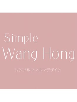 リセ(Risse)/シンプルワンホン ¥7800