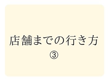 巻き爪補正店 金山店/