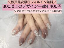 はあとねいる 松戸駅前店