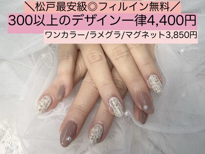 はあとねいる 松戸駅前店の写真