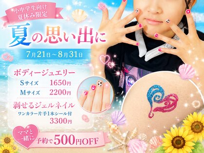 ネイルサロン メイプル(Nail Salon maple)の写真