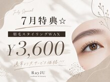 レイジュ(RayJU)