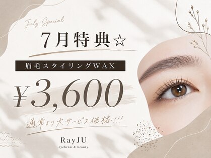 レイジュ(RayJU)の写真