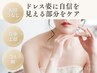 ★1Day花嫁★挙式・前撮りドレスシェービング￥22,000