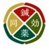 世珍鍼灸院 門前仲町店のお店ロゴ