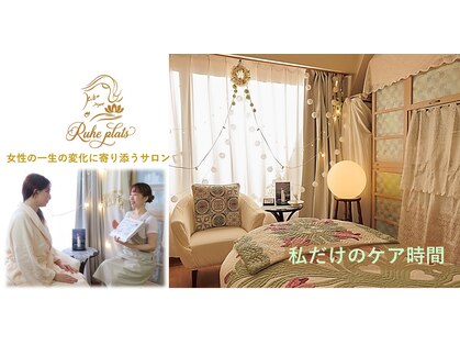 ルーエプラッツ 恵比寿(Ruhe plats)の写真