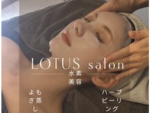 ロータス(LOTUS)