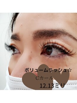 ベルバイグレイス(BELLE by grace)/ボリュームラッシュ☆