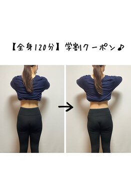 ザ ボディメイク(THE BODY MAKE)/#学割U24#学割U24クーポン