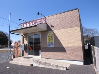 もみらく 真岡店/もみらく 店鋪
