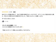 ホワイト(WHITE)/★Google口コミ