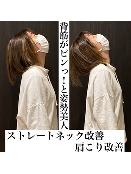 エス シークレット 金町店(S secret)/痩身オプショ/ストレートネック