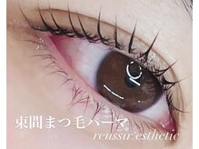 レユシール reussir