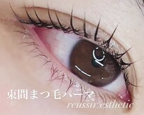 レユシール reussir