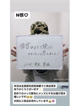 メンズビオ 神戸三宮店/