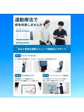 ジン整体院(Jin整体院) りはサポ くん