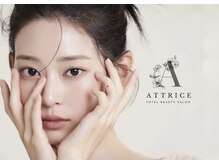 アトリーチェ(ATTRICE)
