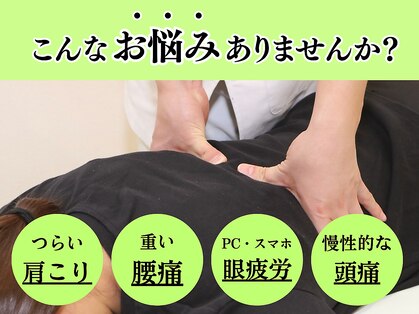 よし鍼灸接骨院 尼崎本院の写真