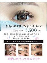 エムイー セカンド(ME SECOND)/【新規】似合わせデザインまつパ