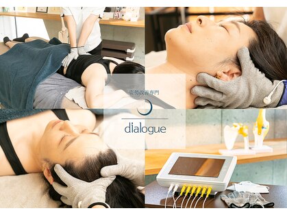 ディアローグ(dialogue)の写真