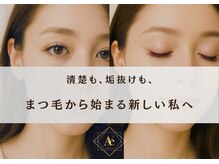 アンバーアイズ 池田本店(Amber eyes)