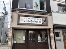 ひふみの肉球