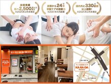 カラダファクトリー 五反田桜田通り店