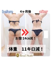 レアルステイト 金沢店/全身まるごとスッキリ♪