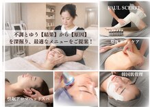 オトサロン(Otosalon)