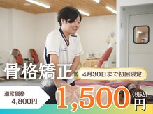 トロイカ整骨院 和泉中央店