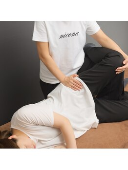 整体ニコナ(nicona)/骨盤矯正で美ボディへ!