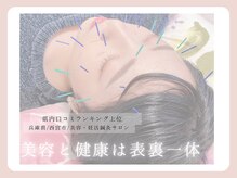柚香鍼灸院/