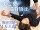 サンテ整骨院の写真