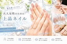 ネイルサロン エーナイン ザ ビッグ豊平店