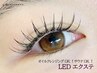 汗・水に強い★LEDマツエク 140本¥9,240~/160本¥9,790~ (オフ代別)
