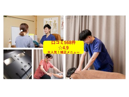 かい保健整骨院の写真