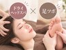 【雨の日のむくみ・重だるさに】極上足ツボ×アロマドライヘッドスパ*60分